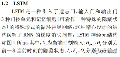 lstm神经网络matlab代码 lstm神经网络matlab程序_神经网络